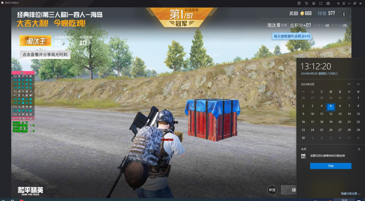 和平精英《敖光》辅助