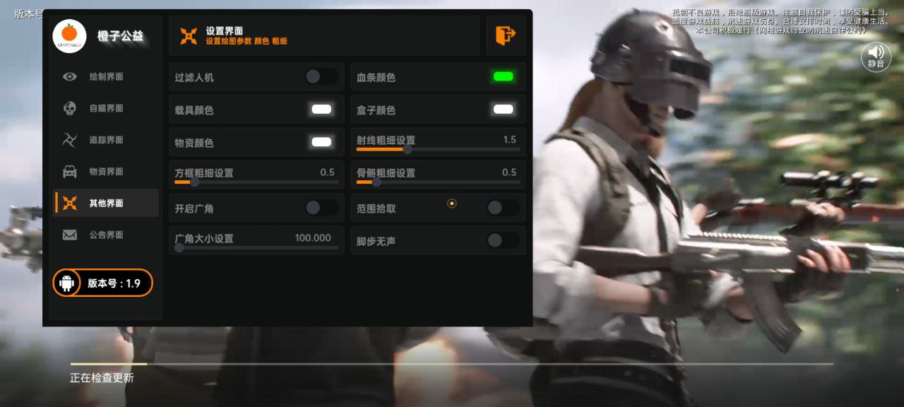 和平精英《敖光》辅助
